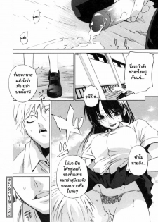 [Ootsuka Kotora] Ganbaru Volley-Bu (Kanojo no Honne.) [Thai ภาษาไทย] [muaika] - page 22