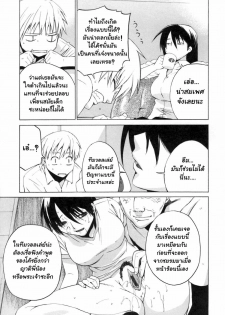 [Ootsuka Kotora] Ganbaru Volley-Bu (Kanojo no Honne.) [Thai ภาษาไทย] [muaika] - page 3