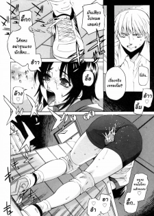 [Ootsuka Kotora] Ganbaru Volley-Bu (Kanojo no Honne.) [Thai ภาษาไทย] [muaika] - page 8