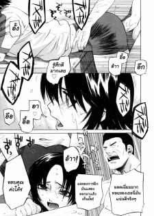 [Ootsuka Kotora] Ganbaru Volley-Bu (Kanojo no Honne.) [Thai ภาษาไทย] [muaika] - page 9