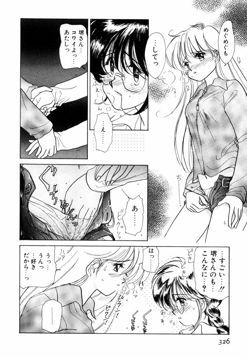 [Sano Takashi] Pretty Tough page 329 full