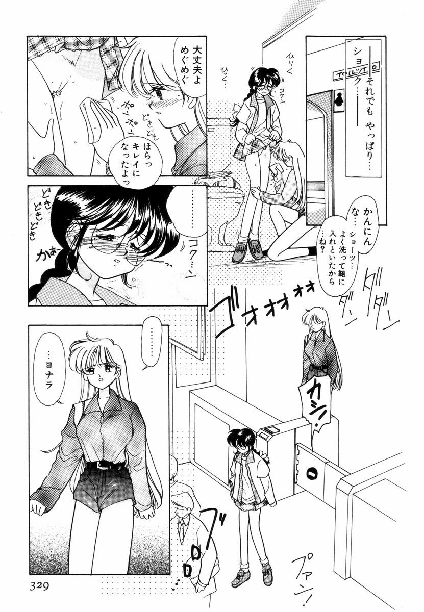 [Sano Takashi] Pretty Tough page 332 full