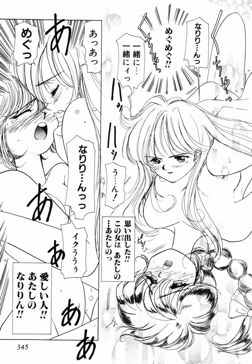 [Sano Takashi] Pretty Tough page 348 full