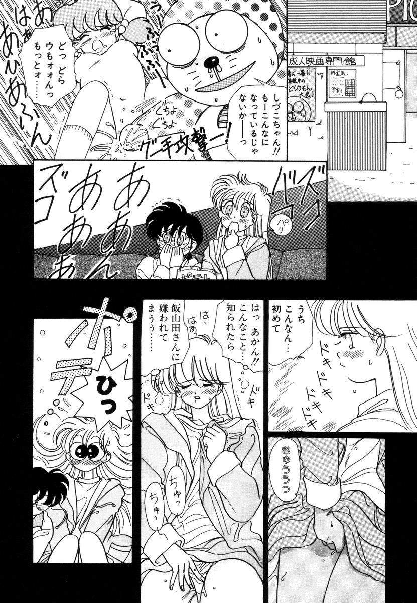 [Sano Takashi] Pretty Tough page 83 full