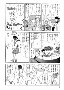[Sano Takashi] Pretty Tough - page 10