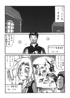 [Sanzoku no Uta (Motsu)] Side Story wa Totsuzen ni (Final Fantasy XI) - page 4