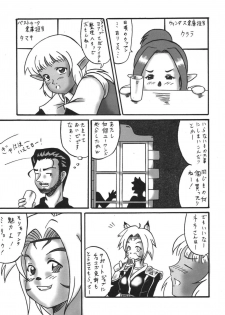 [Sanzoku no Uta (Motsu)] Side Story wa Totsuzen ni (Final Fantasy XI) - page 5