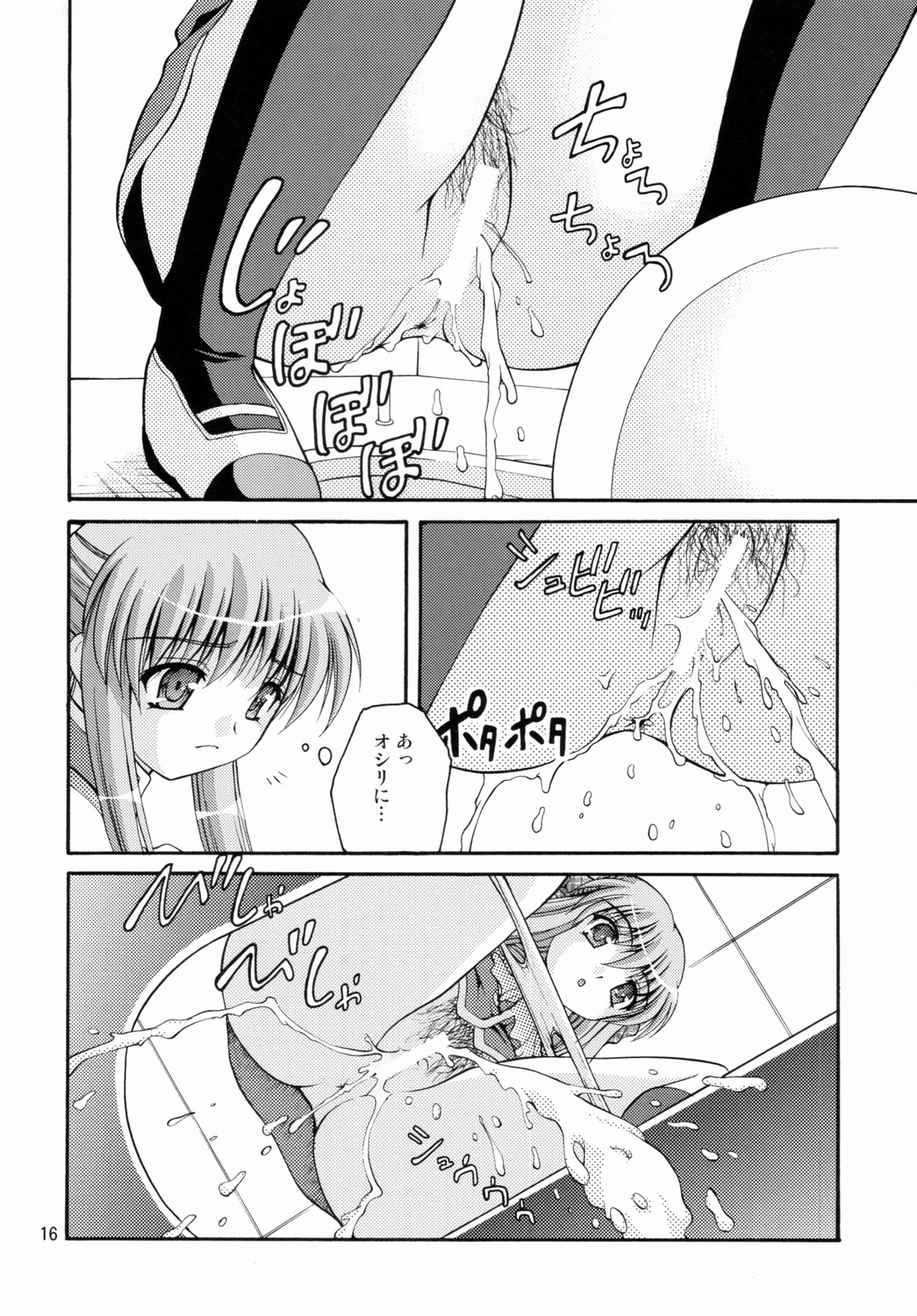 (C75) [Juicy Fruits (Satomi Hidefumi)] Bou Yuumei Koukou Joshi Toilet Tousatsu 2-jigen Bishoujo Hen Vol. 1 (Kanon) page 15 full