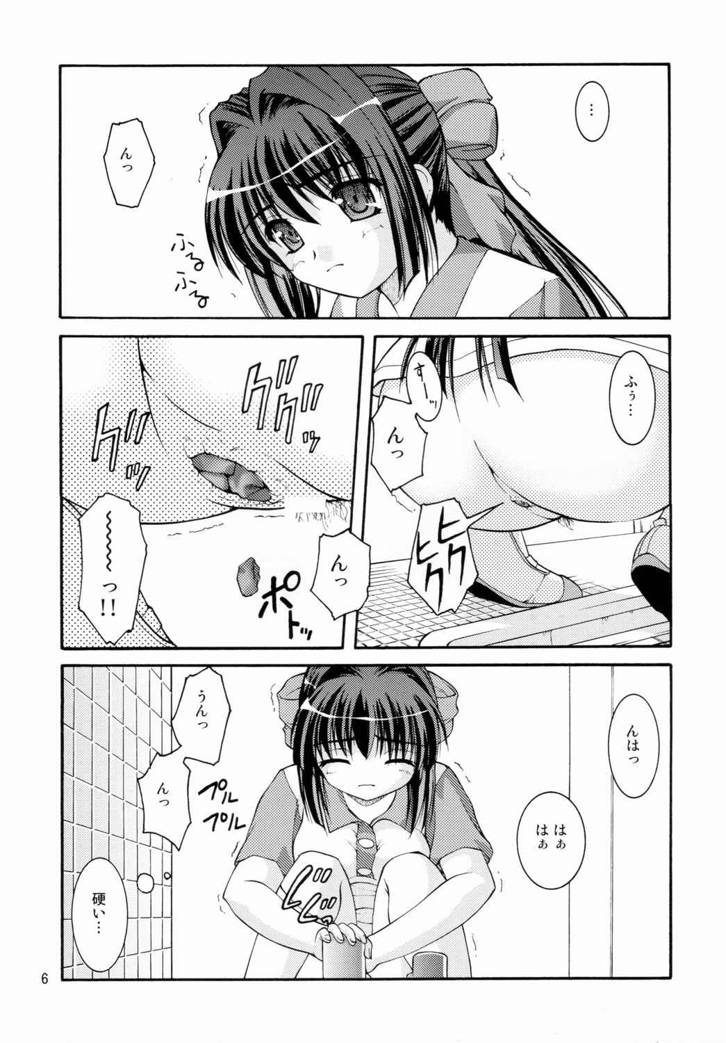 (C75) [Juicy Fruits (Satomi Hidefumi)] Bou Yuumei Koukou Joshi Toilet Tousatsu 2-jigen Bishoujo Hen Vol. 1 (Kanon) page 5 full