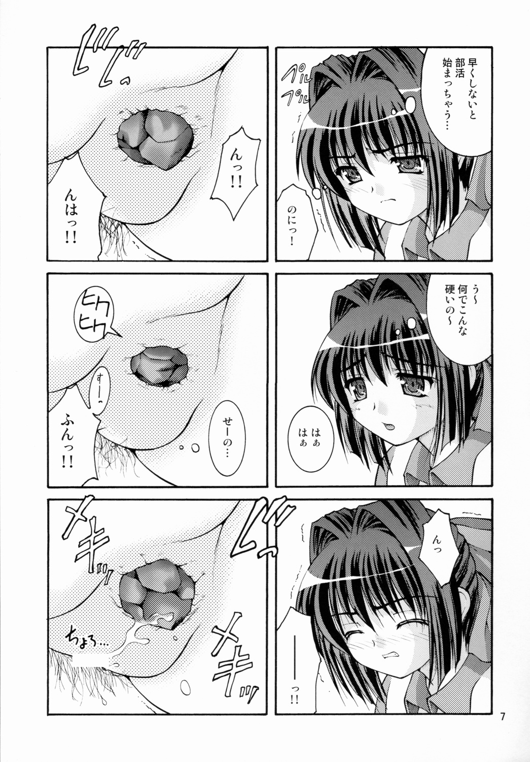 (C75) [Juicy Fruits (Satomi Hidefumi)] Bou Yuumei Koukou Joshi Toilet Tousatsu 2-jigen Bishoujo Hen Vol. 1 (Kanon) page 6 full