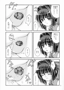 (C75) [Juicy Fruits (Satomi Hidefumi)] Bou Yuumei Koukou Joshi Toilet Tousatsu 2-jigen Bishoujo Hen Vol. 1 (Kanon) - page 6