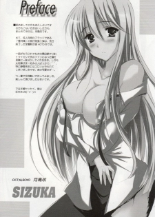 (SC49) [SONIC WINTER (Tsukishima Kai)] 2010 nen no Marilyn (Gakuen Mokushiroku Highschool of The Dead) [Chinese] - page 3