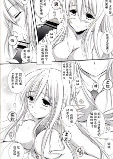 (SC49) [SONIC WINTER (Tsukishima Kai)] 2010 nen no Marilyn (Gakuen Mokushiroku Highschool of The Dead) [Chinese] - page 9