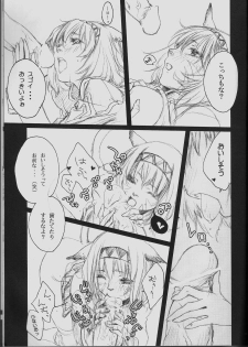 (C71) [Akai Tsubasa (Tachibana Chata)] V.B.A. (Final Fantasy XI) - page 14