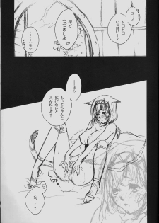 (C71) [Akai Tsubasa (Tachibana Chata)] V.B.A. (Final Fantasy XI) - page 16