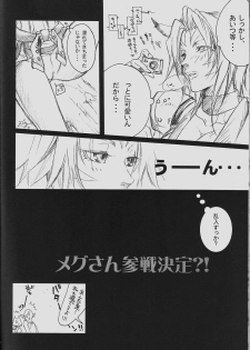 (C71) [Akai Tsubasa (Tachibana Chata)] V.B.A. (Final Fantasy XI) - page 23