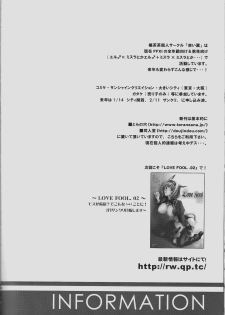 (C71) [Akai Tsubasa (Tachibana Chata)] V.B.A. (Final Fantasy XI) - page 25