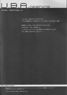 (C71) [Akai Tsubasa (Tachibana Chata)] V.B.A. (Final Fantasy XI) - page 3