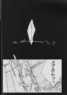 (C71) [Akai Tsubasa (Tachibana Chata)] V.B.A. (Final Fantasy XI) - page 5