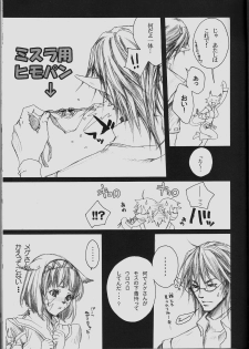 (C71) [Akai Tsubasa (Tachibana Chata)] V.B.A. (Final Fantasy XI) - page 8