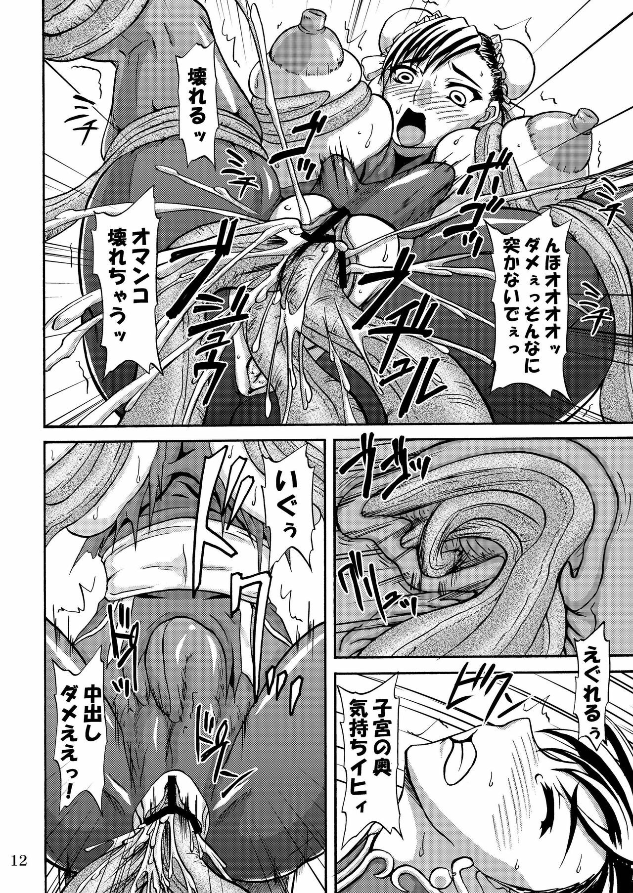 (C74) [Anglachel (Yamamura Natsuru)] Tamashii no Kyouen (SoulCalibur, Street Fighter, King of Fighters) page 12 full