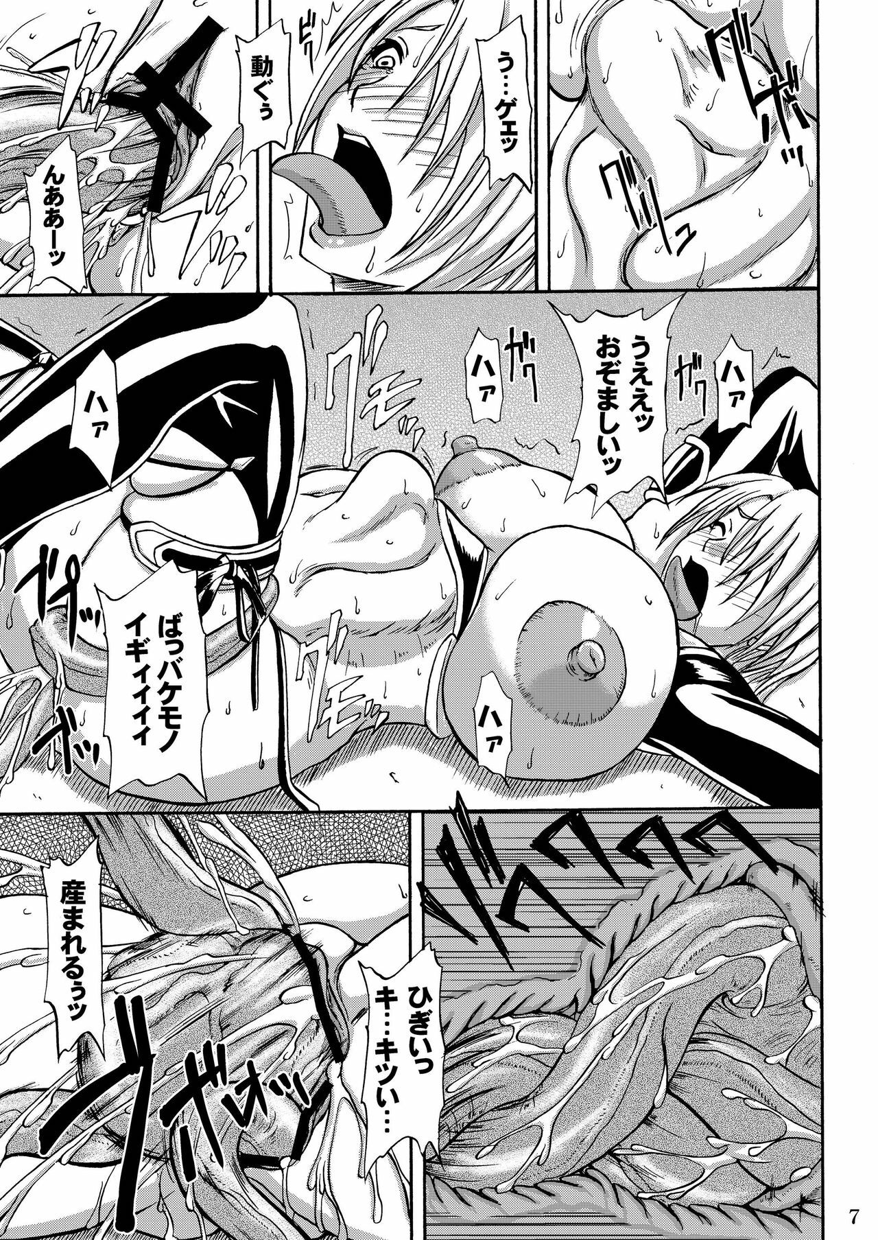 (C74) [Anglachel (Yamamura Natsuru)] Tamashii no Kyouen (SoulCalibur, Street Fighter, King of Fighters) page 7 full