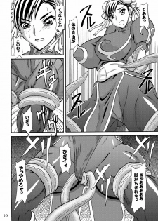 (C74) [Anglachel (Yamamura Natsuru)] Tamashii no Kyouen (SoulCalibur, Street Fighter, King of Fighters) - page 10