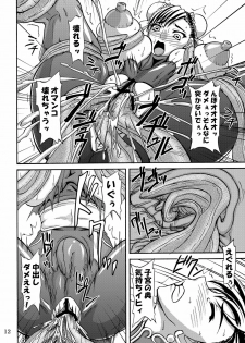 (C74) [Anglachel (Yamamura Natsuru)] Tamashii no Kyouen (SoulCalibur, Street Fighter, King of Fighters) - page 12