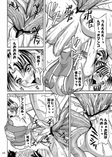 (C74) [Anglachel (Yamamura Natsuru)] Tamashii no Kyouen (SoulCalibur, Street Fighter, King of Fighters) - page 16