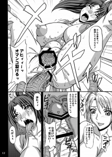 (C75) [Anglachel (Yamamura Natsuru)] Tamashii no Kyouen (SoulCalibur) - page 12
