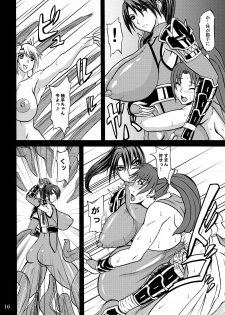 (C75) [Anglachel (Yamamura Natsuru)] Tamashii no Kyouen (SoulCalibur) - page 16