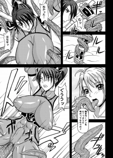 (C75) [Anglachel (Yamamura Natsuru)] Tamashii no Kyouen (SoulCalibur) - page 17