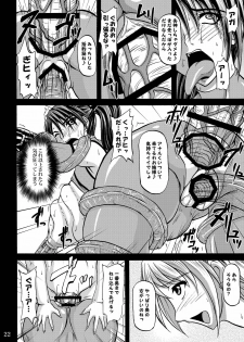 (C75) [Anglachel (Yamamura Natsuru)] Tamashii no Kyouen (SoulCalibur) - page 22