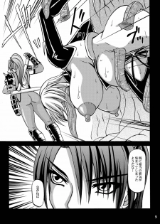 (C75) [Anglachel (Yamamura Natsuru)] Tamashii no Kyouen (SoulCalibur) - page 9