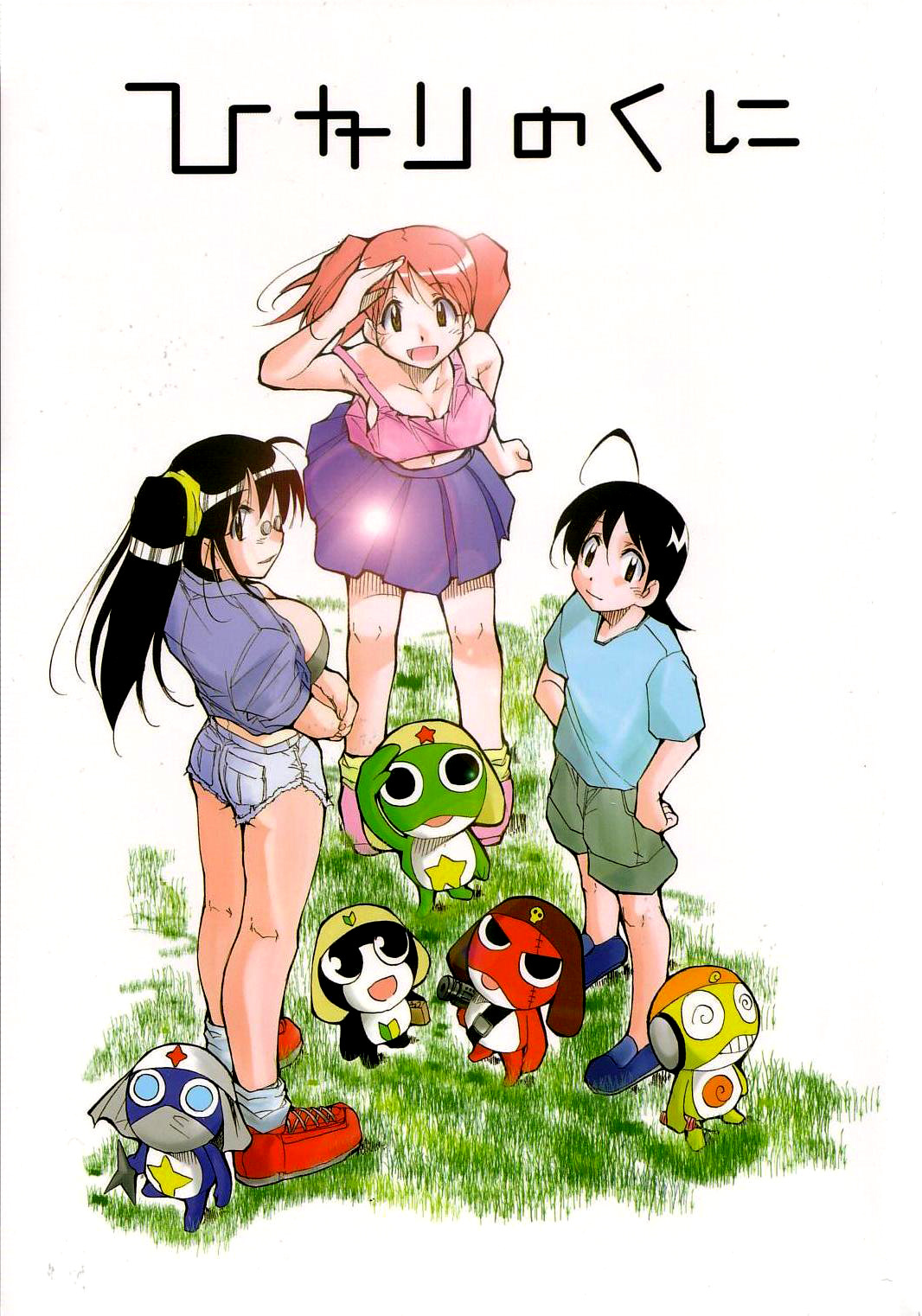 (C64) [Studio Kimigabuchi (Kimimaru)] Hikari no Kuni (Keroro Gunsou) [English] page 1 full