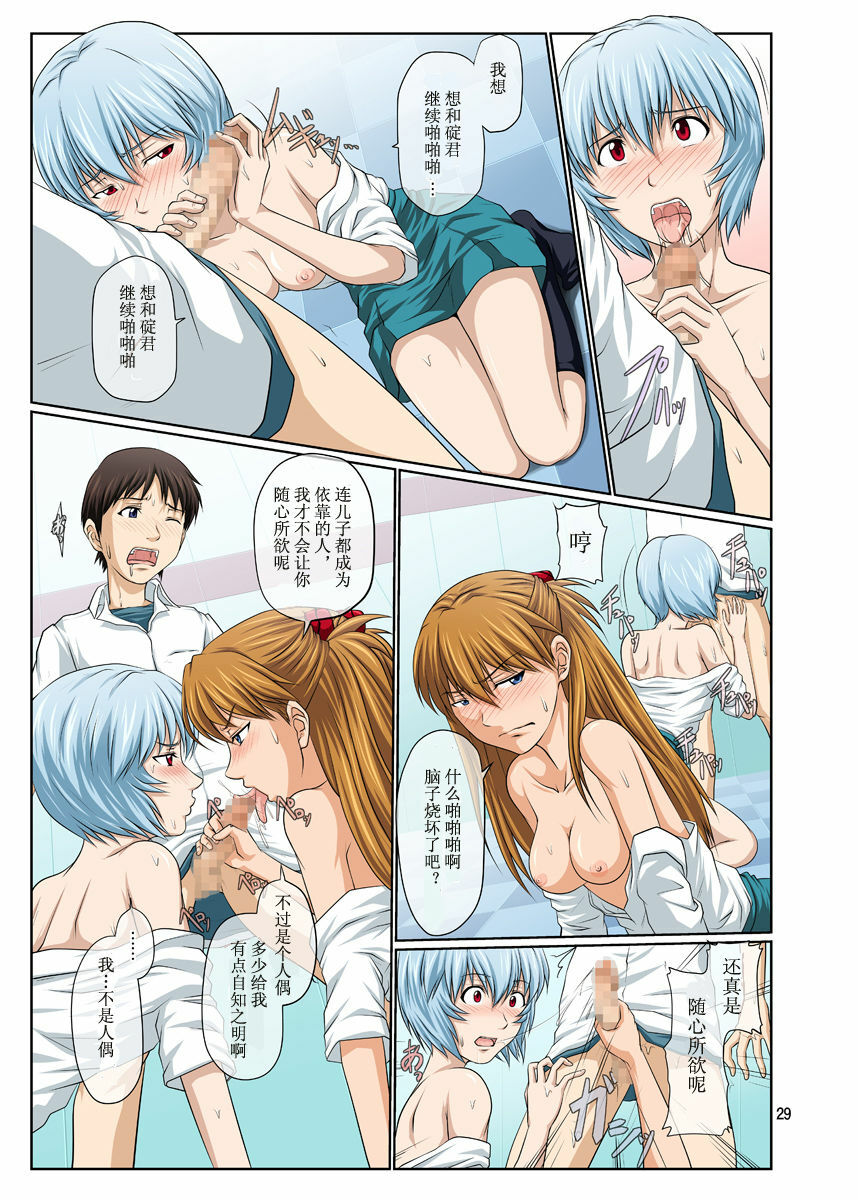 [Toyatei (Toyama Kousei)] Youkoso! NERV Elevator e Full Color Ban (Neon Genesis Evangelion) [Chinese] [冬乳汉化组] [Digital] page 29 full