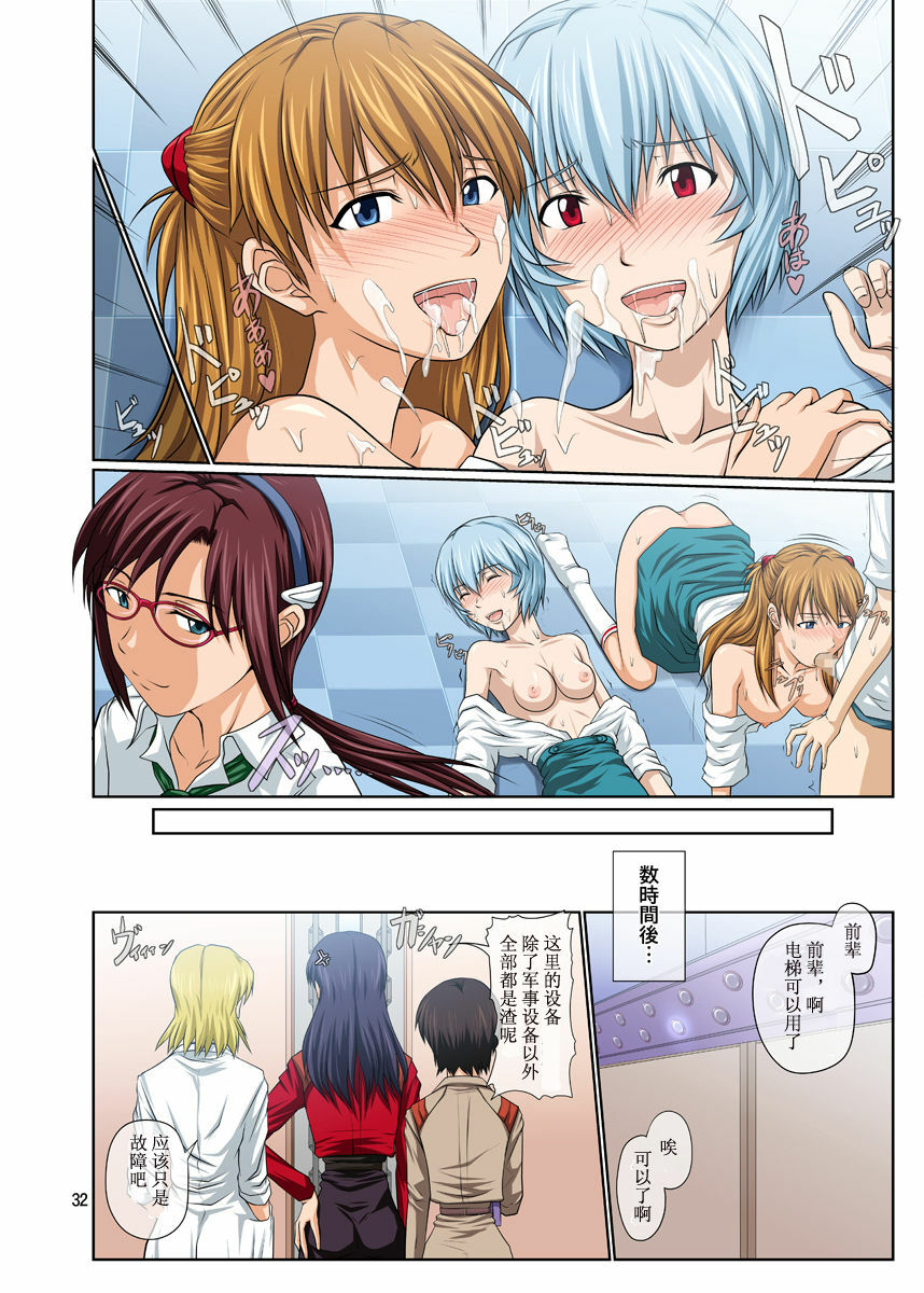 [Toyatei (Toyama Kousei)] Youkoso! NERV Elevator e Full Color Ban (Neon Genesis Evangelion) [Chinese] [冬乳汉化组] [Digital] page 32 full