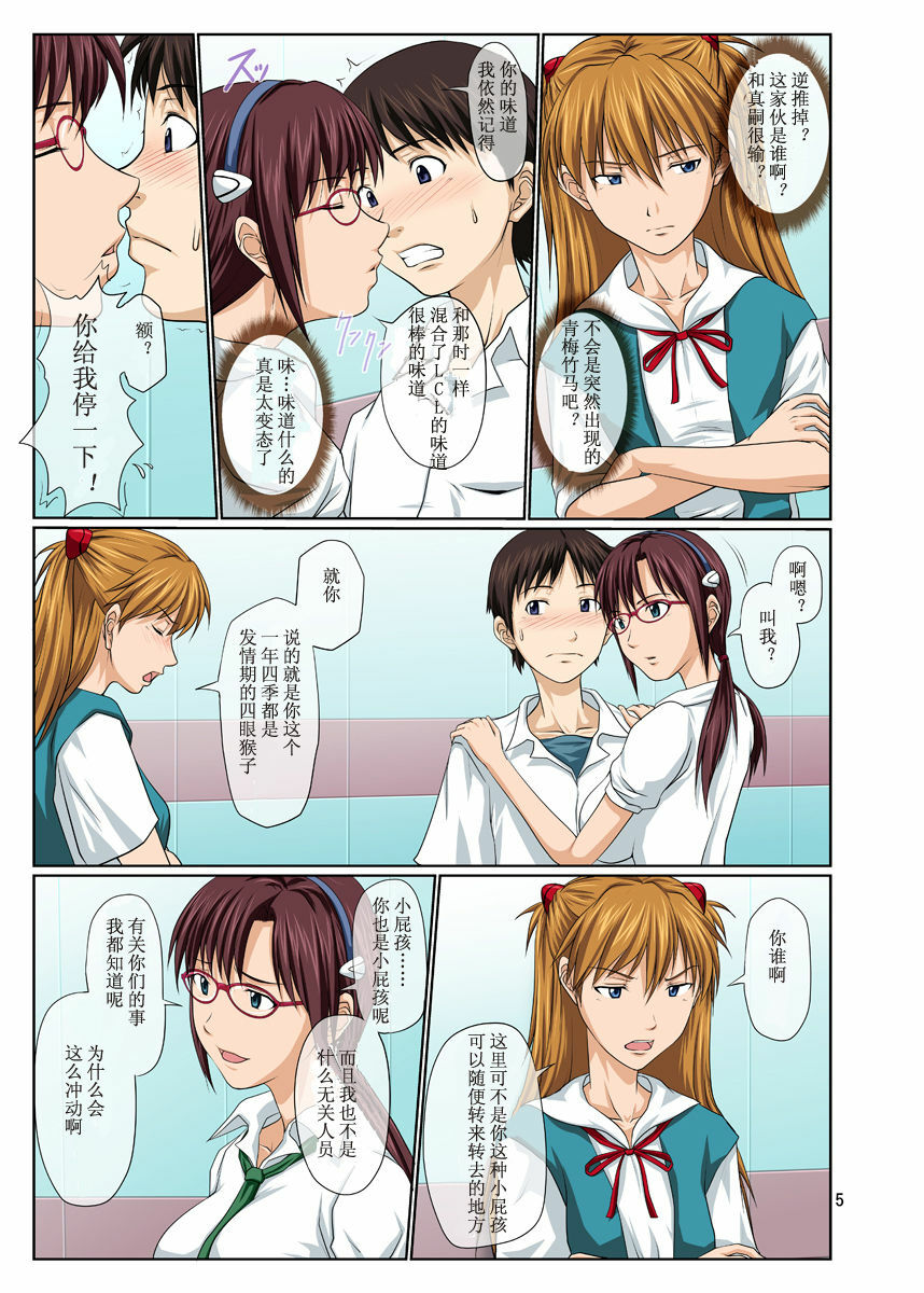 [Toyatei (Toyama Kousei)] Youkoso! NERV Elevator e Full Color Ban (Neon Genesis Evangelion) [Chinese] [冬乳汉化组] [Digital] page 5 full