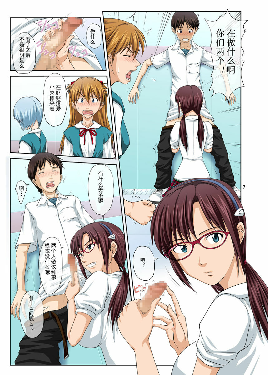 [Toyatei (Toyama Kousei)] Youkoso! NERV Elevator e Full Color Ban (Neon Genesis Evangelion) [Chinese] [冬乳汉化组] [Digital] page 7 full