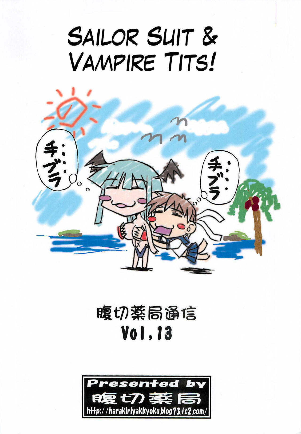 (C75) [Harakiri Yakkyoku (Karura Jun)] Sailor fuku to Kikai jin Koumori Oppai | Sailor Suit & Vampire Tits! (CAPCOM) [English] [bewbs666] page 2 full