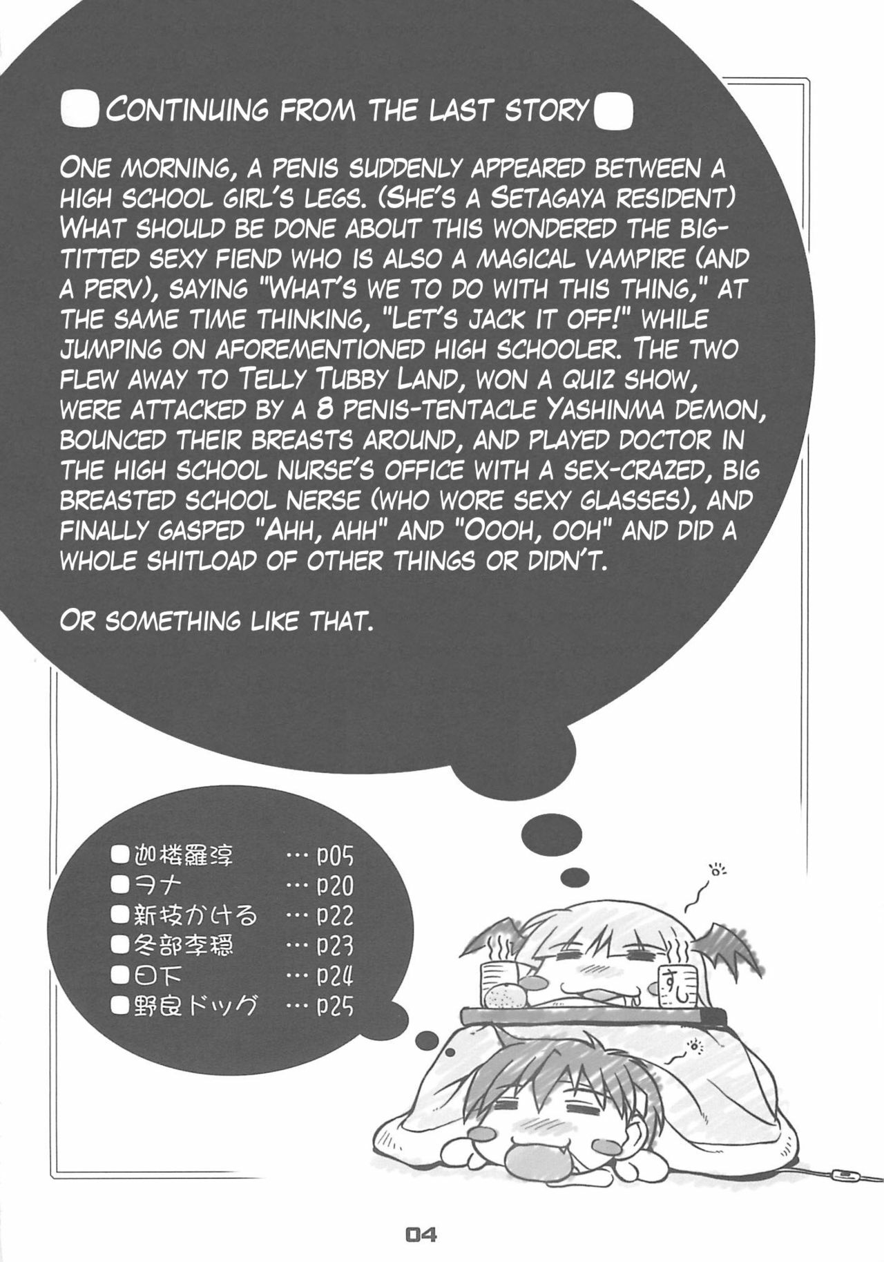 (C75) [Harakiri Yakkyoku (Karura Jun)] Sailor fuku to Kikai jin Koumori Oppai | Sailor Suit & Vampire Tits! (CAPCOM) [English] [bewbs666] page 4 full