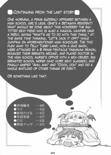 (C75) [Harakiri Yakkyoku (Karura Jun)] Sailor fuku to Kikai jin Koumori Oppai | Sailor Suit & Vampire Tits! (CAPCOM) [English] [bewbs666] - page 4