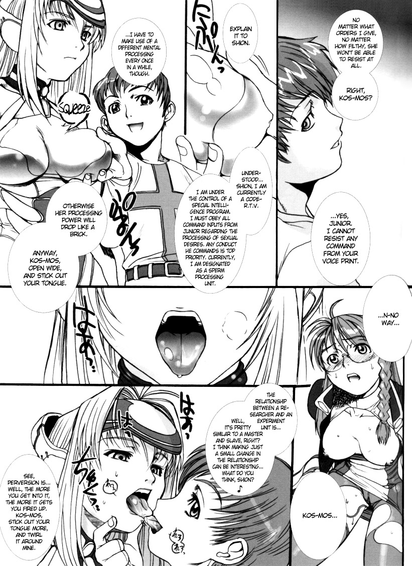 (C62) [Tex-Mex (Red Bear)] Xenosaga uber der macht, unter endlosung die (Xenosaga) [English] {Anonygoo} page 12 full