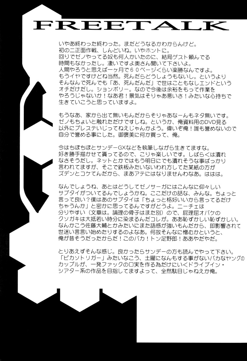 (C62) [Tex-Mex (Red Bear)] Xenosaga uber der macht, unter endlosung die (Xenosaga) [English] {Anonygoo} page 34 full