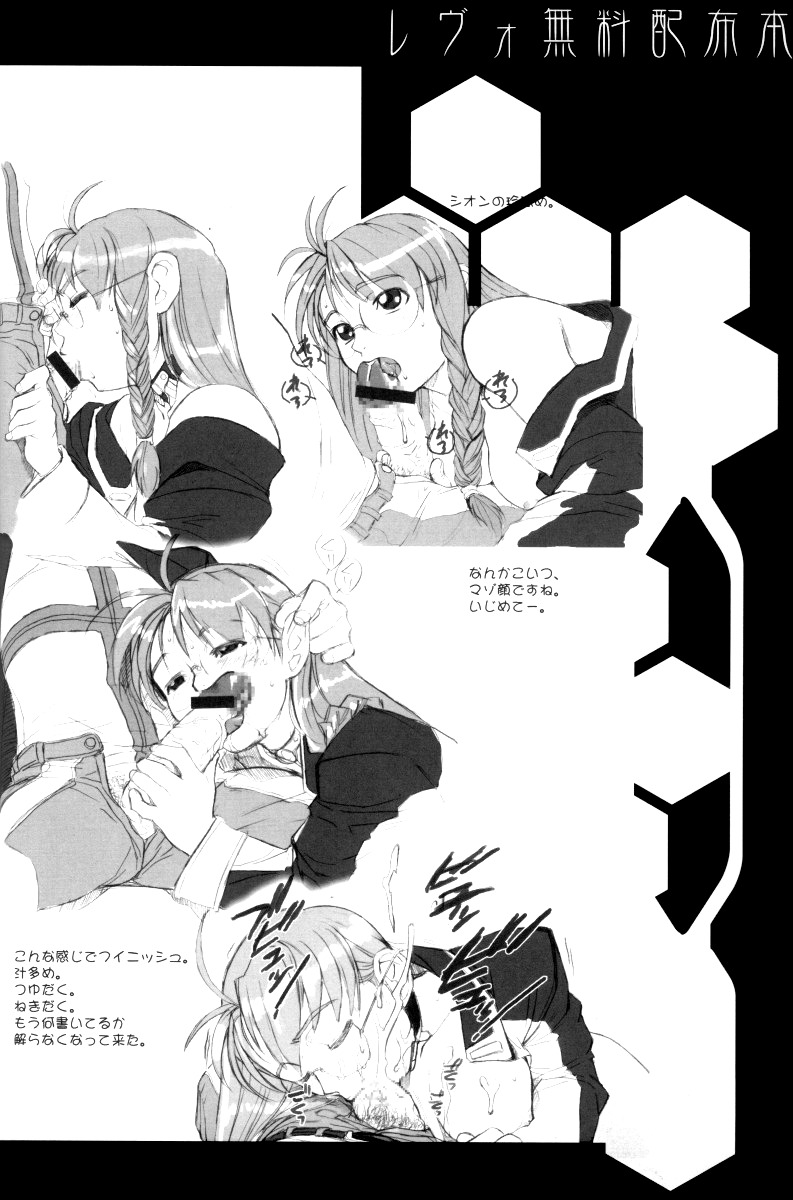 (C62) [Tex-Mex (Red Bear)] Xenosaga uber der macht, unter endlosung die (Xenosaga) [English] {Anonygoo} page 35 full