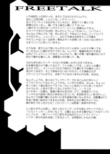 (C62) [Tex-Mex (Red Bear)] Xenosaga uber der macht, unter endlosung die (Xenosaga) [English] {Anonygoo} - page 34