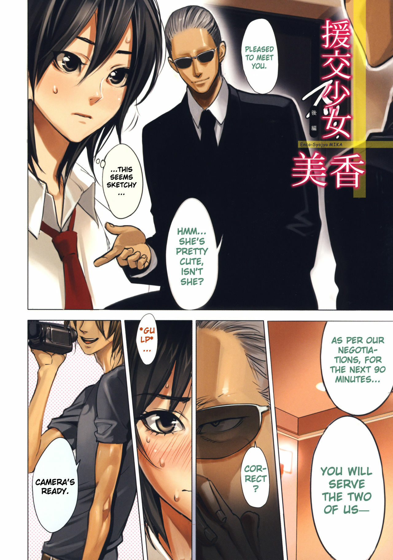 [Inkey] Inbi Temptation [English] {doujin-moe.us} page 135 full