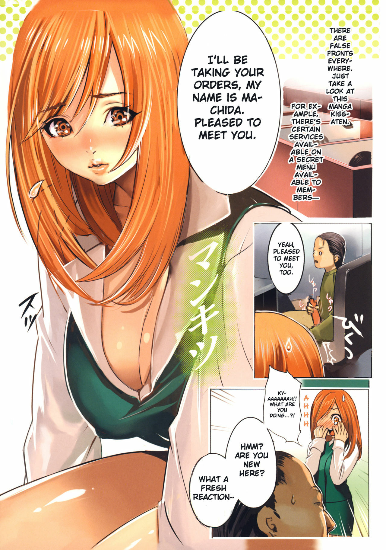 [Inkey] Inbi Temptation [English] {doujin-moe.us} page 150 full