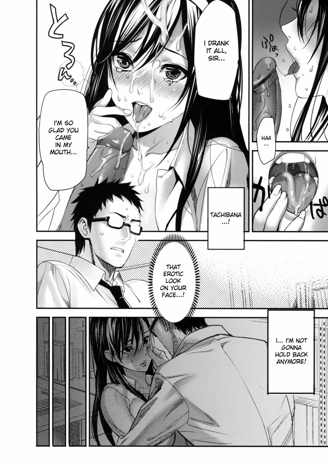 [Inkey] Inbi Temptation [English] {doujin-moe.us} page 91 full