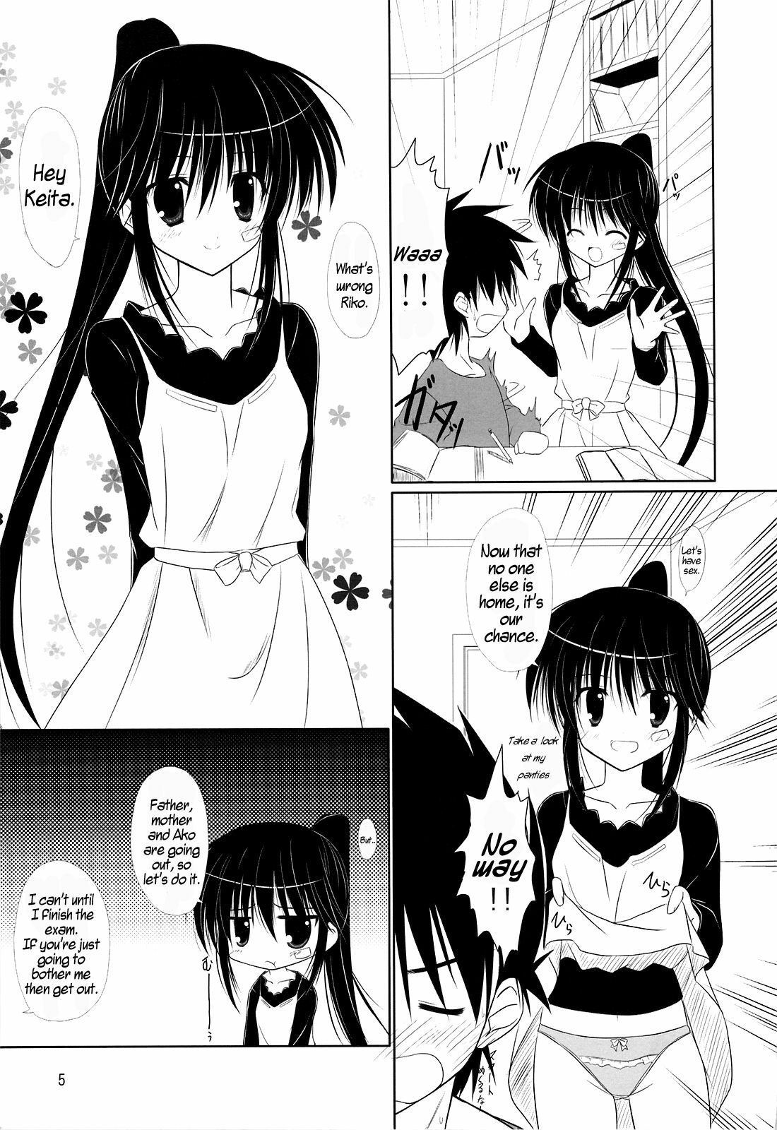 (COMIC1☆3) [Upagoya (Endori)] Riko-nee to Asobo | Let's Play With Sister Riko (Kiss x Sis) [English] [Freeman86 + Anon M] page 4 full